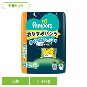 y3Zbgzpp[X ₷݃pc / EgW{ M62(5-12kg)×3 pp[X ςρ[ Pampers p&g Ic ނ Ic ނ V Ԃ P&GWp