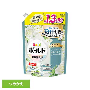 ボールドジェル ホワイトティー&フローラルの香り つめかえ用 超ジャンボサイズ 洗濯洗剤 洗濯 洗剤 洗濯用洗剤 選択洗剤 衣料用洗剤 ジェル じぇる 部屋干し ホワイトティー&フローラル
