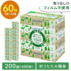 �y12�Z�b�g�z�l�s�A�l�seco�e�B�V��200W5P �e�B�b�V�� �G�R BOX�e�B�b�V�� �l�s�A ���q�l�s�A �p���v �p���v100�� nepia �l�seco FSC �l�seco