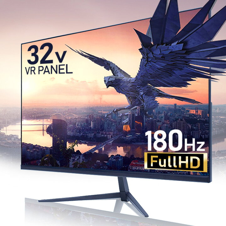 楽天市場】モニター 32インチ ゲーム送料無料 32型 32V 32V型 