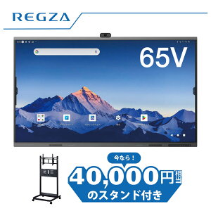 REGZA 65�^ �t���^�b�`�p�l���f�B�X�v���C TD-E657TS �d�q���� ���O�U�L�����p�X �~�[�e�B���O�{�[�h �d�q�z���C�g�{�[�h 4K 65�C���` �I�t�B�X ��c�p WEB��c Zoom ���{�� �V�l�z�[�� �f�C�T�[�r