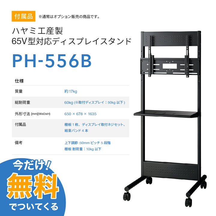 楽天市場】REGZA 65型液晶タッチパネルディスプレイ/3840×2160 