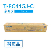 楽天市場】トナー（メーカー東芝）（プリンター・FAX用インク｜PC 