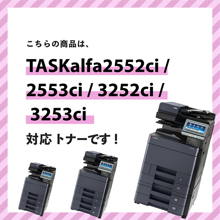 楽天市場】京セラ TK-8336K トナー(ブラック) 純正 トナーカートリッジ  