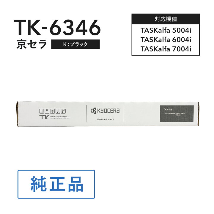 楽天市場】京セラ TK-6346 トナー純正 トナーカートリッジ モノクロA3 