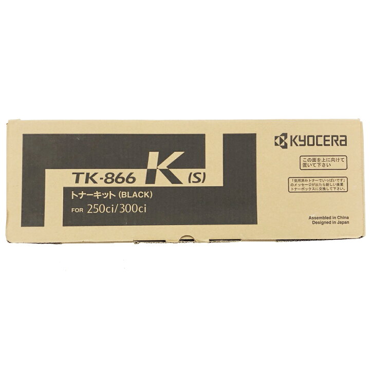 楽天市場】京セラ TK-866K(S) トナー(ブラック) 純正 トナー 