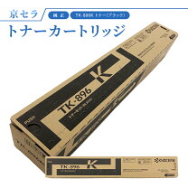 楽天市場】京セラ トナー tk896の通販
