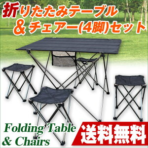 yz[ ܂肽 A~ Ȉ e[u `FA4rZbg ] RpNg A~ `FA Lv AEghA WR sbg %off sNjbN Ԍ BBQ ނ