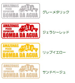 BOMBA DA AGUA / ボンバダ アグア　【 ボンバダ カッティングステッカー Sサイズ　】トビキチ（代引き不可商品）