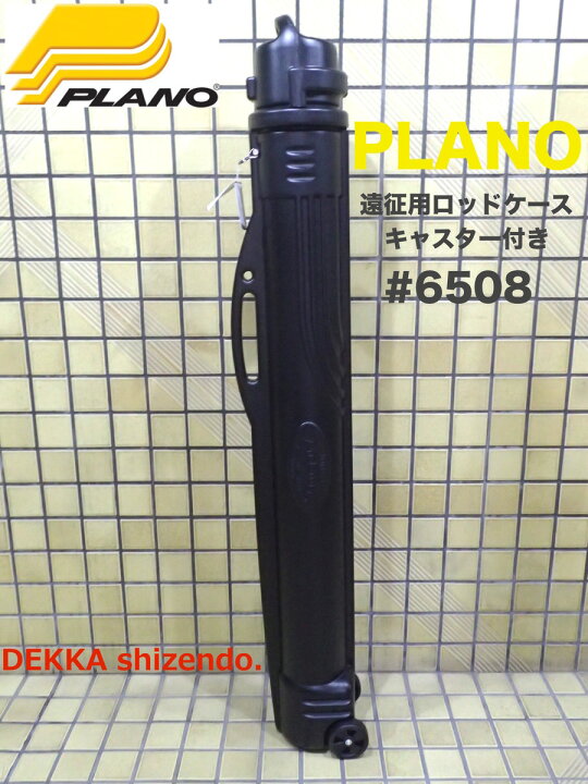 楽天市場】【当店オススメ】 PLANO / プラノ 【 ROD TUBE ROD CASE 
