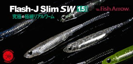 Fish Arrow/フィッシュ アロー 【Flash-J 1.5″ Slim SW/フラッシュ ジェイ 1.5" スリム SW】 アジング ルアーメバル ソルトライトゲーム ソルトウォーター （代引き不可商品）