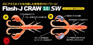 10%off!!  Fish Arrow/tBbV A[ yFlash-J CRAW 3.5SW/tbVWFC N[ 3.5" \gEH[^[ztOVJ[gutOvɃIXXłB bNtBbV \