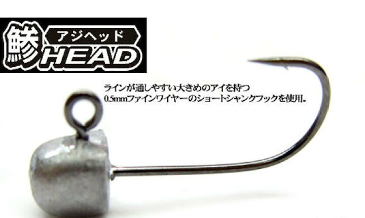 楽天市場 今だけ40 Off 大特価品 Jazz ジャズ アジヘッド 鯵ヘッド 電撃ｒタイプ 漁師パックヶ入 アジング メバリング ジグヘッド 発送はクリックポスト 代引き不可商品です Dekka 自然堂 Shizendo