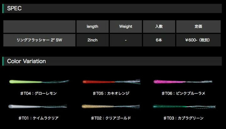 楽天市場 5 Off Fish Arrow フィッシュ アロー Ring Flasher 2 Sw リングフラッシャー2インチ ソルトウォーター 代引き不可商品 鯛 鯛ラバ サビキ フラッシング鯛ラバ タイ タイラバ １０個まで同梱可 Dekka 自然堂 Shizendo