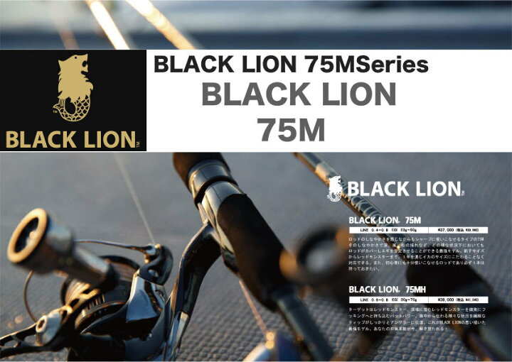 楽天市場】今だけ8%off! BLACK LION/ブラックライオン 【BLACK LION 