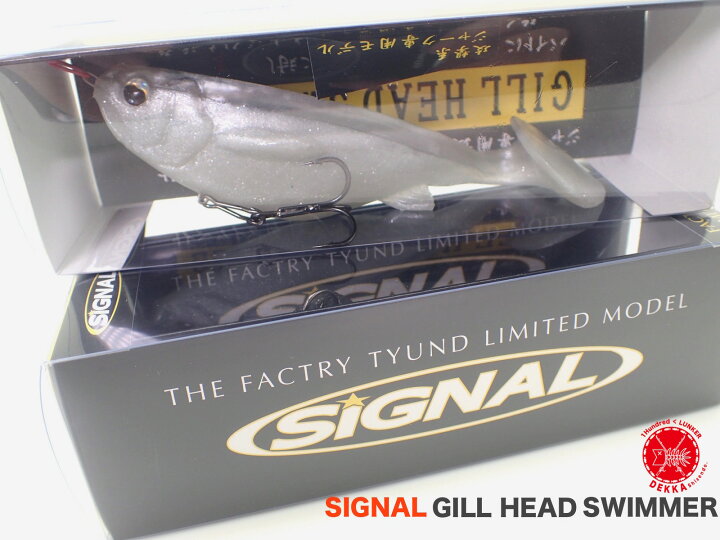 楽天市場 新入荷 Signal シグナル Gill Head Swimmer 6inch ギルヘッドスイマー 6インチ スイムベイト ロボ奥田 Dekka 自然堂 Shizendo