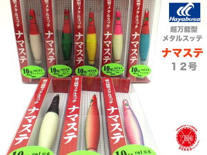 ヤリイカ メタル スッテの通販 価格比較 価格 Com