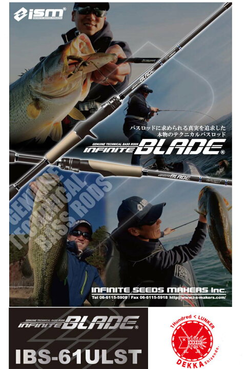 楽天市場 今だけ10 Off Ism イズム Infinite Blade インフィニットブレイド Ibs 61ulst スピニングロッド 市村直之 琵琶湖バス釣り ネコリグ Dekka 自然堂 Shizendo