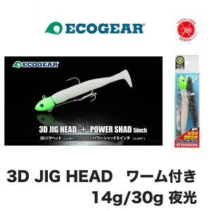 ECOGEAR / GRMA y3D JIG HEAD PAINTED (WITH PLASTIC WORM) /3D WOwbh yCebh [tz XYL   isi/j