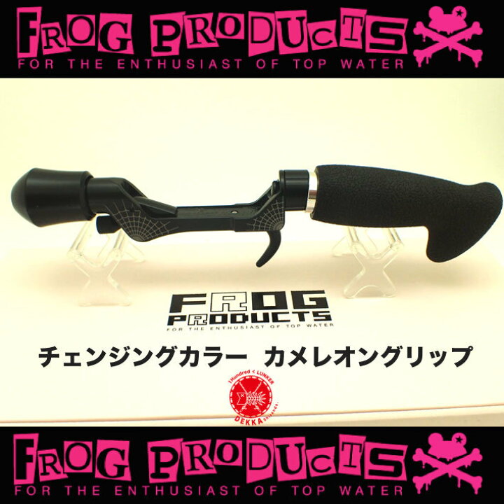 楽天市場】送料無料！ FROG PRODUCTS/フロッグプロダクツ 