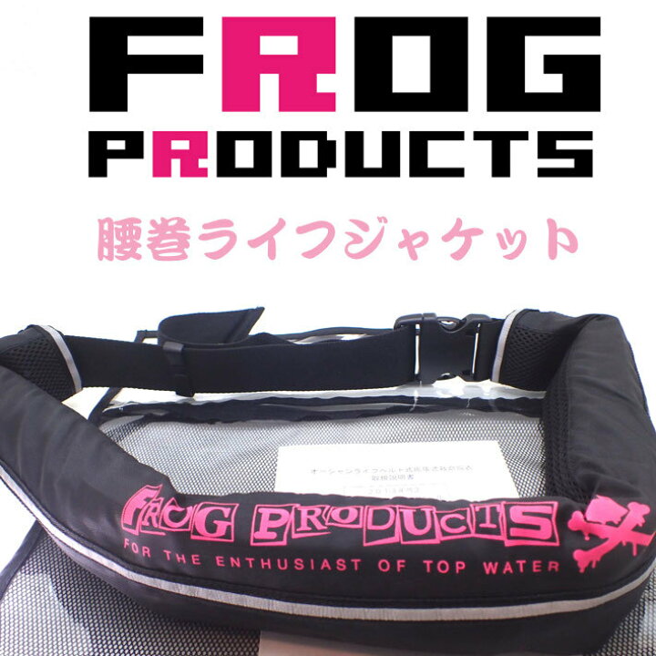 楽天市場】送料無料！ FROG PRODUCTS/フロッグプロダクツ 【 腰巻 