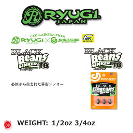 RyUGI / リューギ 【 BLACK Beans SINKER TG / ブラックビーンズシンカー TG 】 1/2oz(14g) 3/4oz(21g)（代引き不可商品）キムケン 木村健太