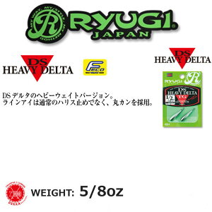 RyUGI / �����[�M �y DS HEAVY DELTA TG / DS �w�r�[�f���^ TG �z 5/8oz(17.5gg) �i������s���i�j�L���P�� �ؑ����� �_�E���V���b�g�V���J�[