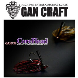 GAN CRAFT / ガンクラフト 【 GANJIG CoreHead / ガンジグ コアヘッド 】1/2oz 3/8oz シリコンラバー タイプ （代引き不可商品）平岩貴教