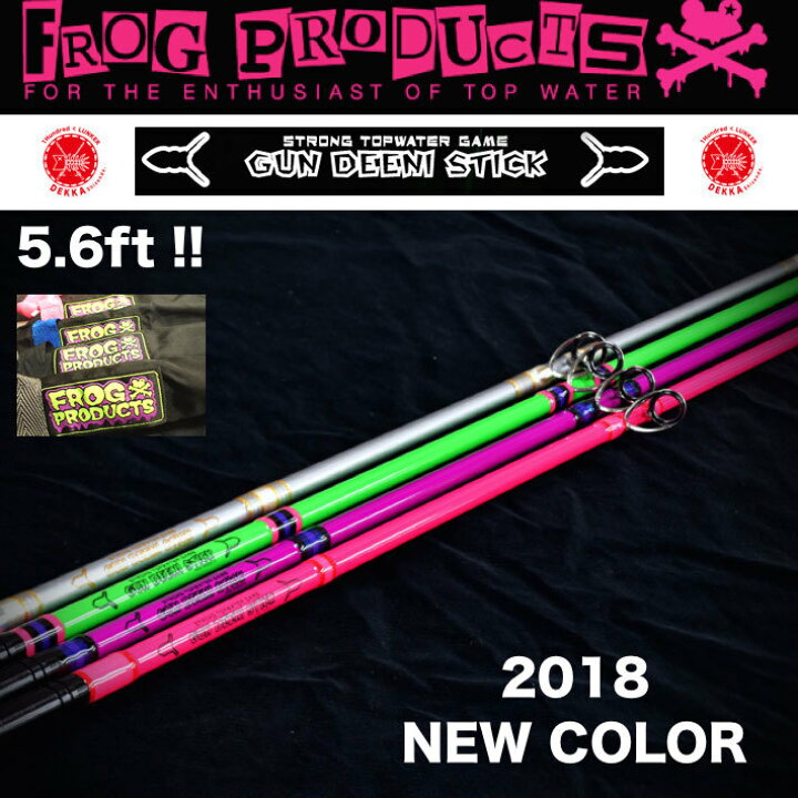 楽天市場】FROG PRODUCTS/フロッグプロダクツ 【 GUN DEENI STICK 5.6 