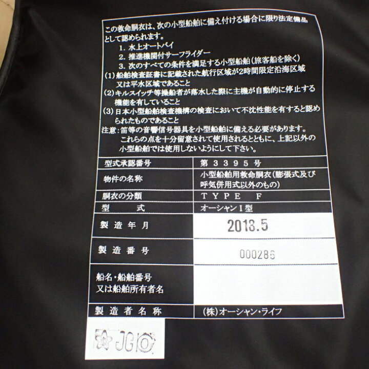 楽天市場】FROG PRODUCTS/フロッグプロダクツ 【 Standard Life Jacket 