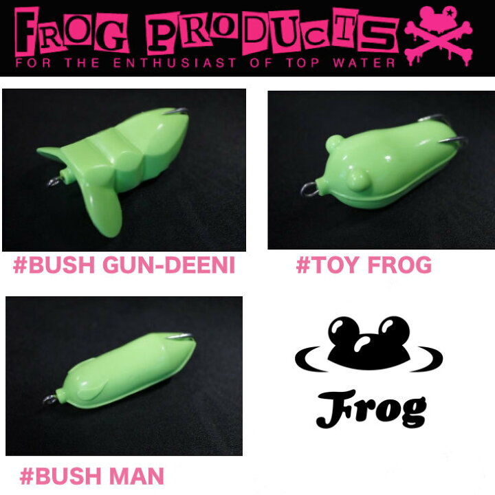 楽天市場】FROG PRODUCTS/ フロッグ プロダクツ 【 ブッシュ 