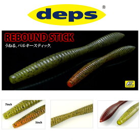 deps デプス 【 REBOUND STICK / リバウンドスティック 】5インチ 　6インチ　 7インチ（代引き不可商品/同梱発送可）