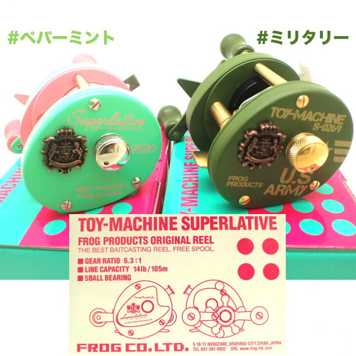 楽天市場】FROG PRODUCTS / フロッグプロダクツ 【 TOY-MACHINE 