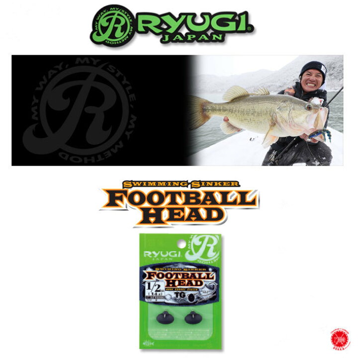 楽天市場 送料３００円 Ryugi リューギ Football Head Tg 1 4oz 7g フットボールヘッド Tg 1 4oz 7g キムケン 木村健太 代引き不可 クリックポスト 同梱発送可 Dekka 自然堂 Shizendo