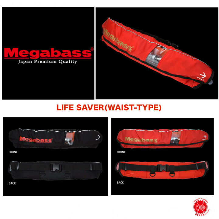 楽天市場】送料無料で10%off MEGABASS / メガバス 【 LIFE SAVER(WAIST 