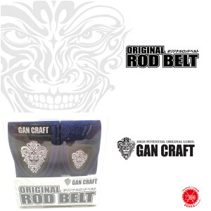 250~ GANCRAFT / KNtg y ORIGINAL ROD BELT / IWi bhxgzis NbN|Xg / j