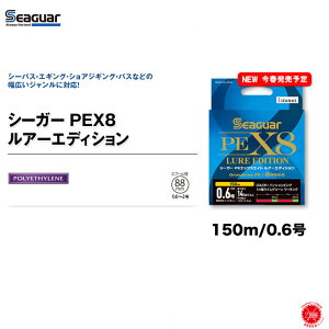 250~ KUREHA / Nn y SEaGuar PEX8 LURE EDITION / V[K[ PEGbNXGCg A[GfBV z150m/0.6 Xu is NbN|Xg / j