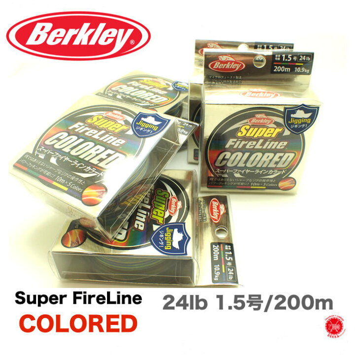 楽天市場 半額 Berkley バークレイ Super Fireline Colored 1 5号 0m スーパーファイヤーラインカラード1 5号 0m巻き バークレー Bjsflcldcp 1 5 24 0sp ジギング Pe ライン オフショア 代引き不可商品 同梱発送可 Dekka 自然堂 Shizendo 楽天市場 半額 Berkley バークレイ Super Fireline Colored 1 5号 0m スーパーファイヤーラインカラード1 5号 0m巻き バークレー Bjsflcldcp 1 5 24 0sp ジギング Pe ライン オフショア 代引き不可商品 同梱発送可 Dekka 自然堂 Shizendo