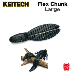 送料300円 10%off KEITECH /ケイテック 【 Flex Chunk Large/ フレックスチャンクラージ 】ジグトレーラー ポーク