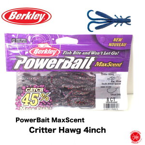 20%off Berkley / �o�[�N���C �y PowerBait MaxScent Critter Hawg 4inch / �N���b�^�[�z�b�O 4�C���`�C���` �z �o�[�N���[ �ؑ����� �L���P�� �i������s�� �N���b�N�|�X�g / ���������j