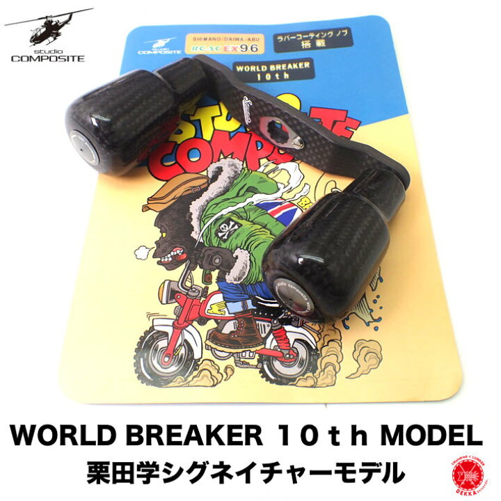 楽天市場】限定！ STUDIO COMPOSITE / スタジオコンポジット 【 RC-SC 