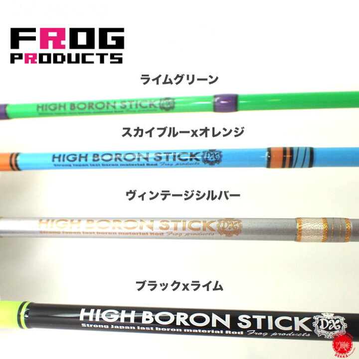 楽天市場】FROG PRODUCTS / フロッグプロダクツ 【 HIGH BORON STICK 