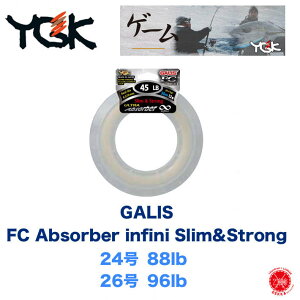 30%off! YGK / cA~y GALIS FC Absorber infini Slim&Strong / KX@FCAu\[o[AtBj@XXgO@z24 26@tJ[{ ChCWp ItVA VAQ[ O