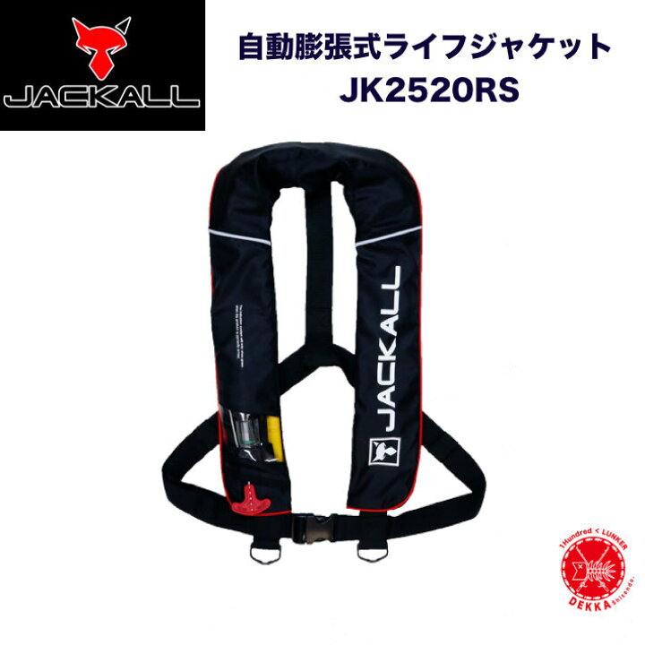 楽天市場】送料無料 JACKALL / ジャッカル 【 自動膨張式ライフ  