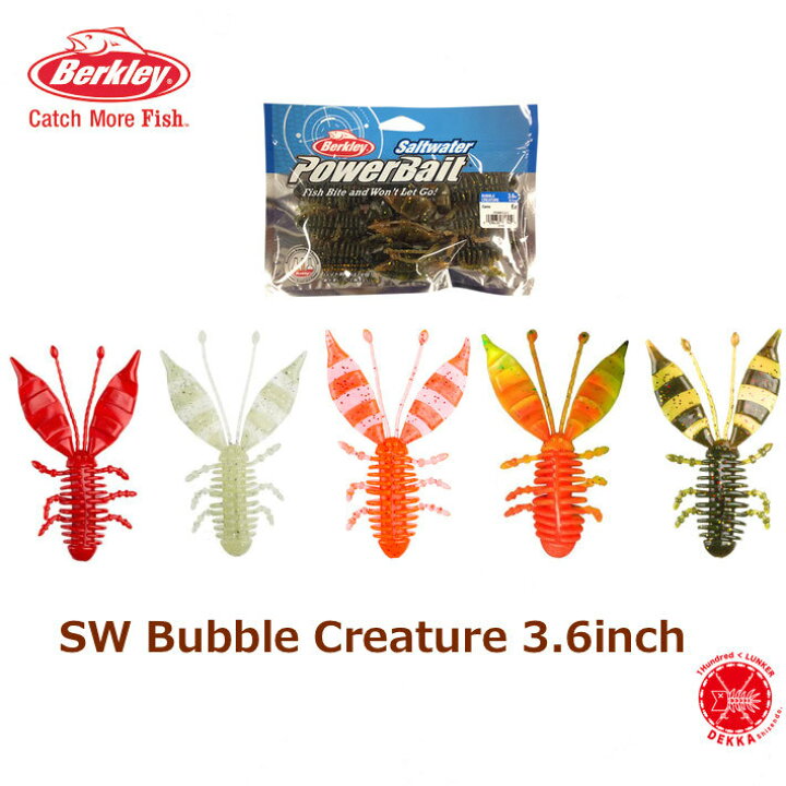 楽天市場 50 Off 送料300円 Berkley バークレイ Saltwater Powerbait Bubble Creature 3 6inch ソルトウォーター パワーベイト バブルクリーチャー 3 6インチ ロックフィッシュ アコウ キジハタ アイナメ ベッコウゾイ クロソイ 代引き不可商品です