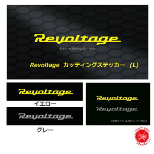 Revoltage /���{���e�[�W�y CUTING STICKER L / �J�b�e�B���O�X�e�b�J�[ L �z���c����@����d�@���؉���