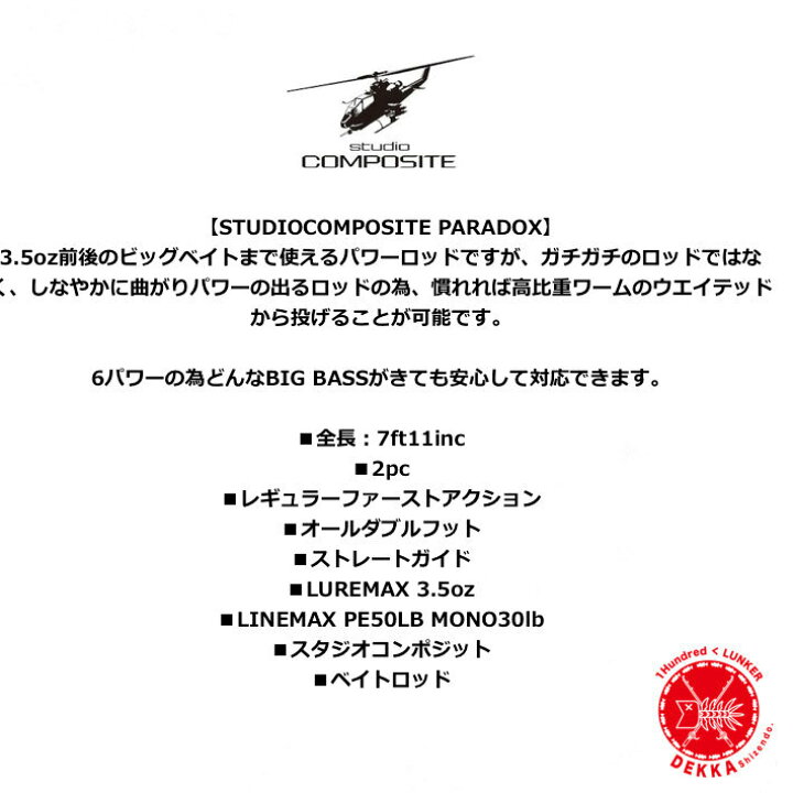 楽天市場】STUDIO COMPOSITE / スタジオコンポジット【 PARADOX 71106 
