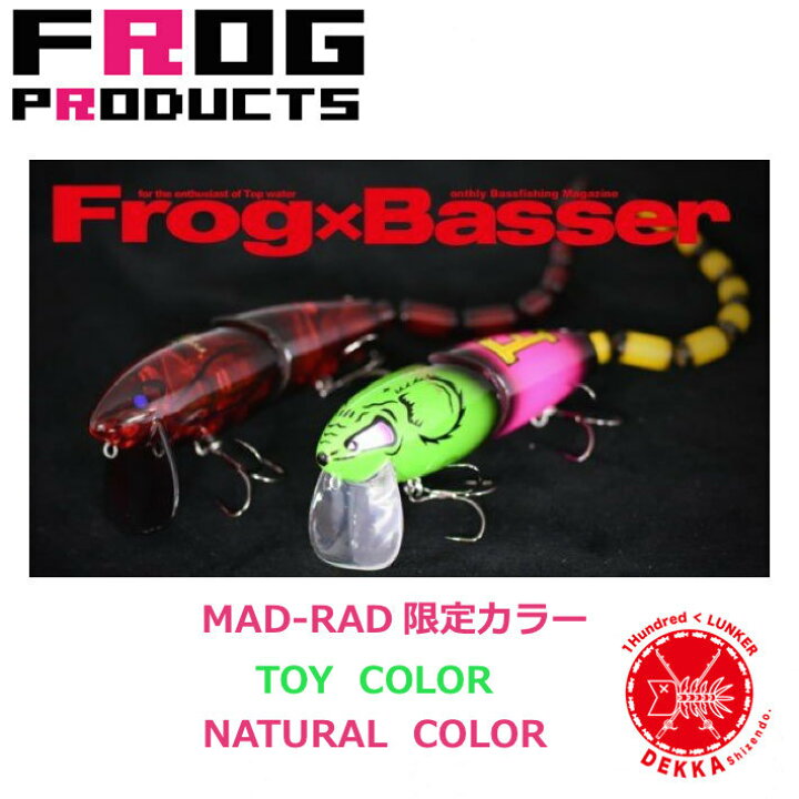 楽天市場 Frog Products Basser フロッグプロダクツxバサー Mad Rad Original マッドラッド オリジナル 荒井謙太 トップ道 Basser オリカラ 限定カラー 釣り人社 Dekka 自然堂 Shizendo
