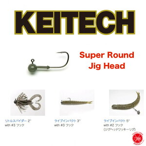 300~ KEITECH / PCebN@y Super Round Jig Head / X[p[EhWOwbh z^OXe i΁@~hXg@WOwbh@TJ}^Vbh@fXA_[@teX