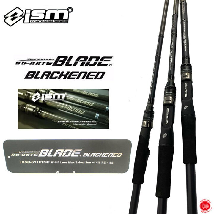 楽天市場】5%off 限定品 ism / イズム 【 INFINITE BLADE BLACKENED 